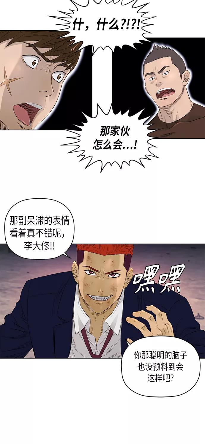《活得善良点吧》[第2季] 第24话 第30页