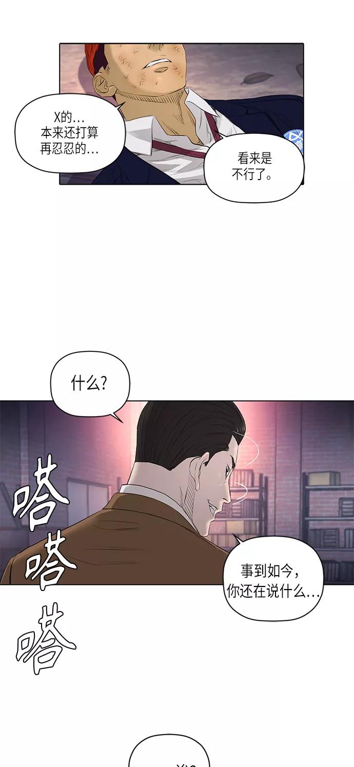 《活得善良点吧》[第2季] 第24话 第28页