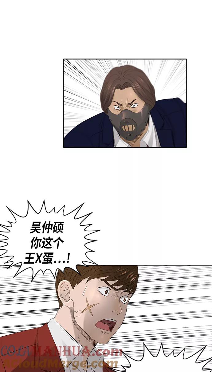 《活得善良点吧》[第2季] 第24话 第39页