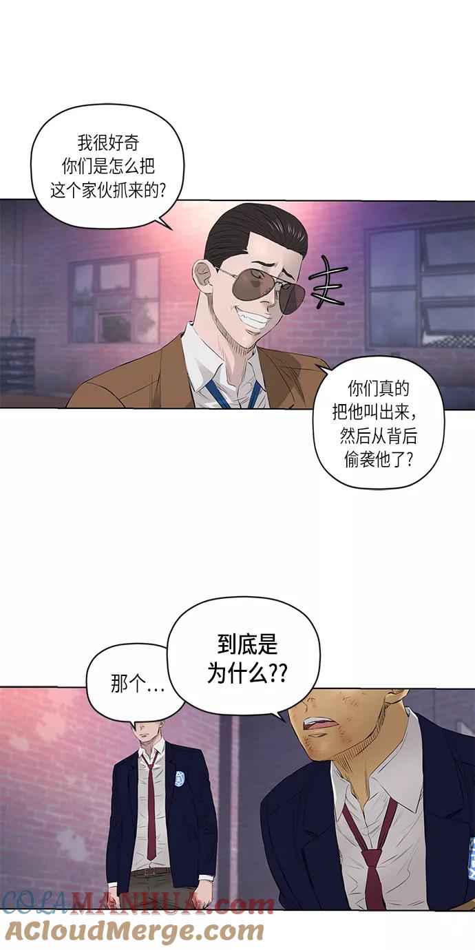《活得善良点吧》[第2季] 第24话 第11页