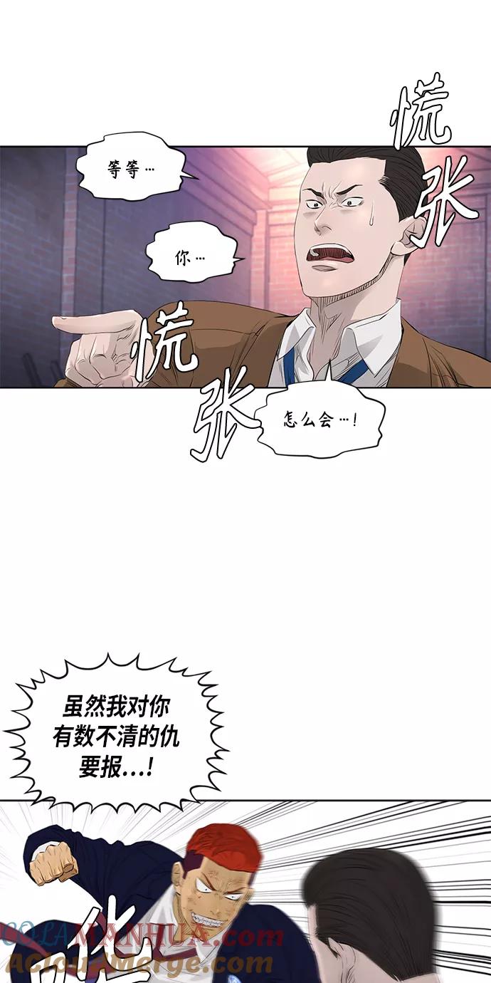 《活得善良点吧》[第2季] 第24话 第31页