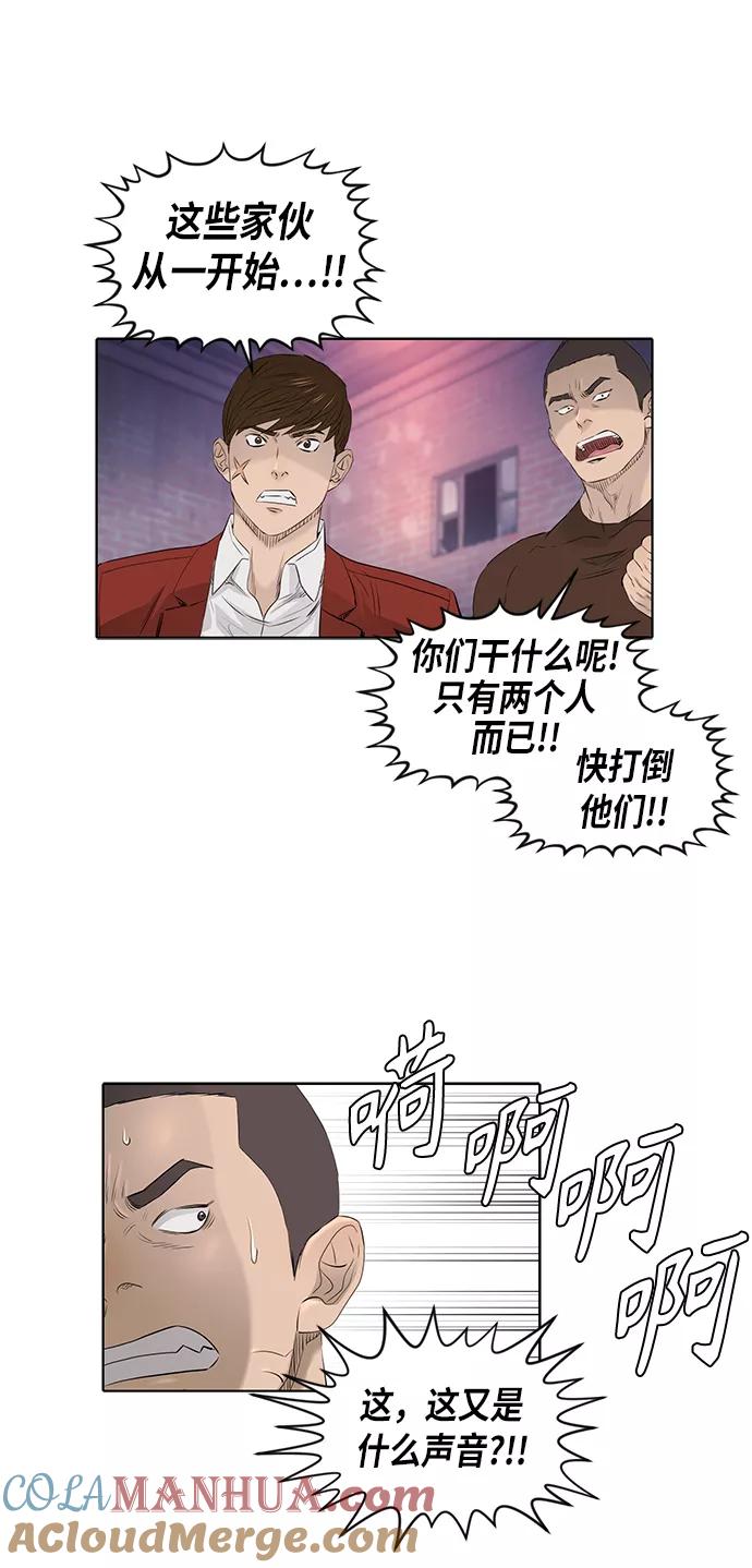 《活得善良点吧》[第2季] 第24话 第37页