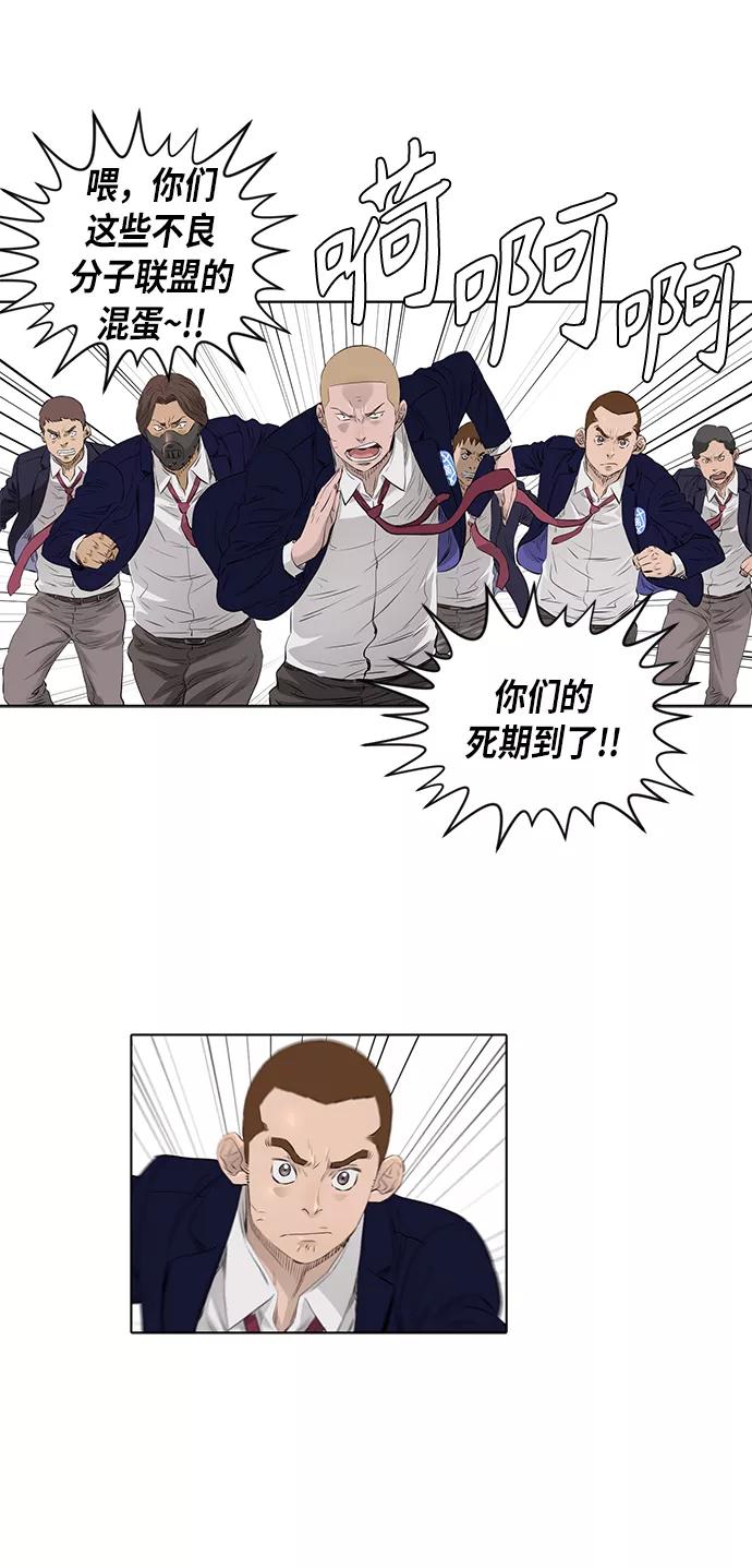 《活得善良点吧》[第2季] 第24话 第38页