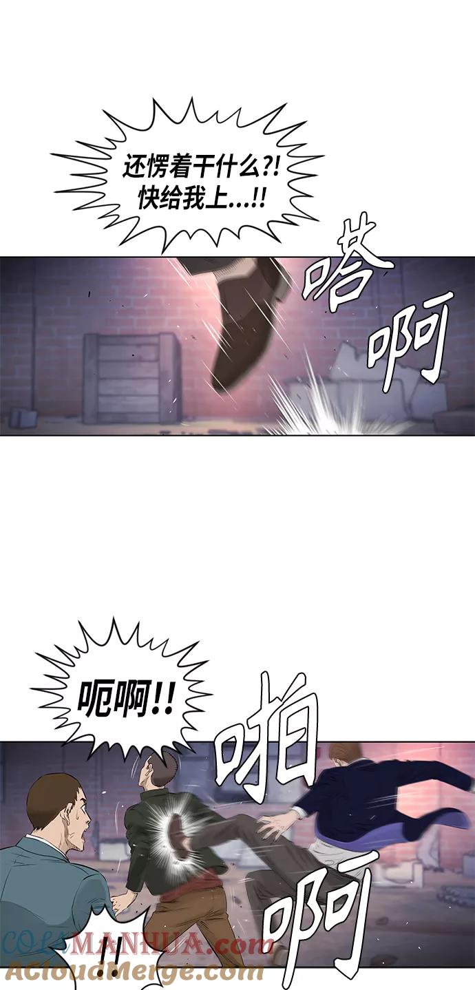 《活得善良点吧》[第2季] 第24话 第35页