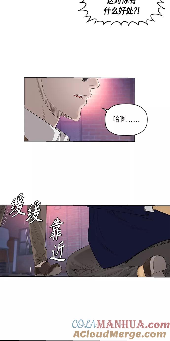 《活得善良点吧》[第2季] 第24话 第13页