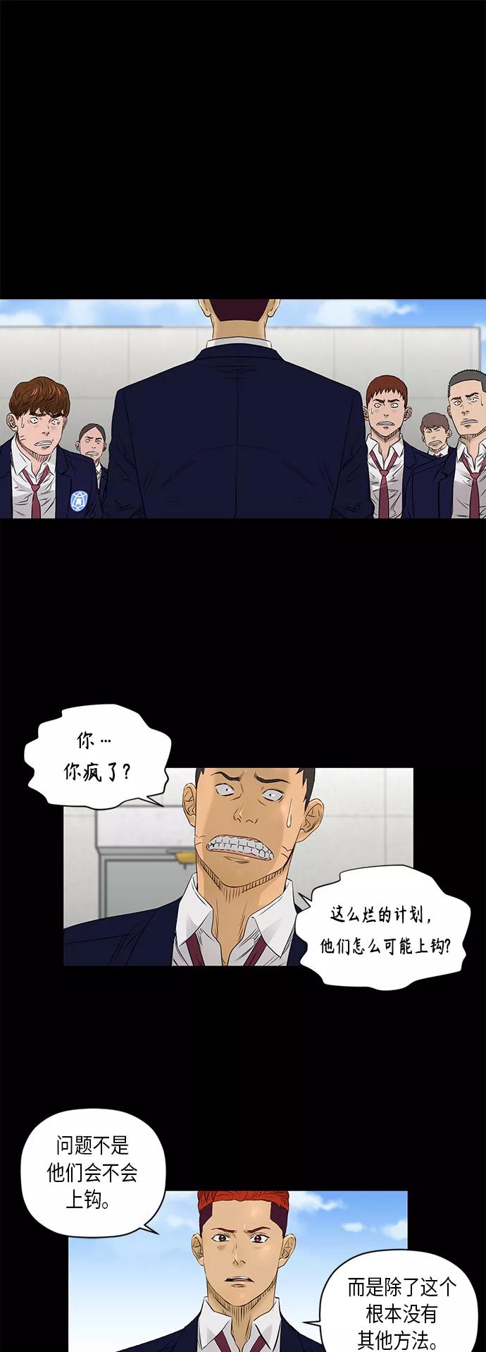 《活得善良点吧》[第2季] 第25话 第2页
