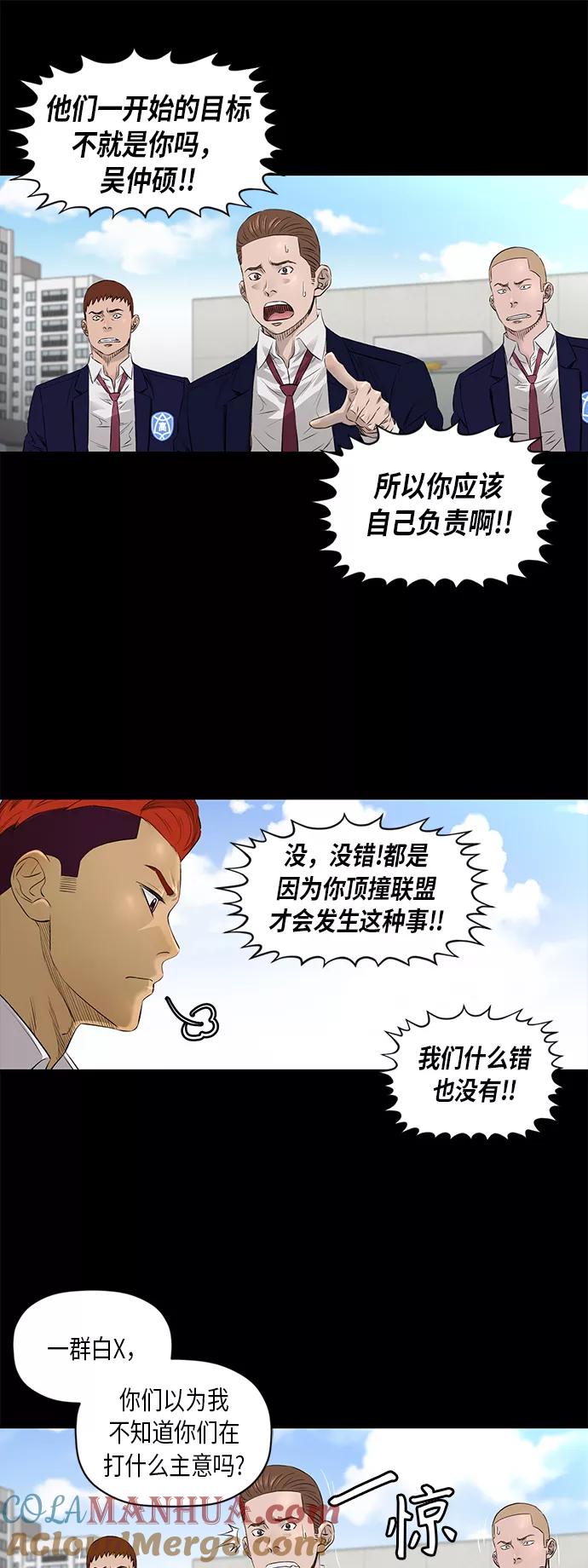《活得善良点吧》[第2季] 第25话 第5页
