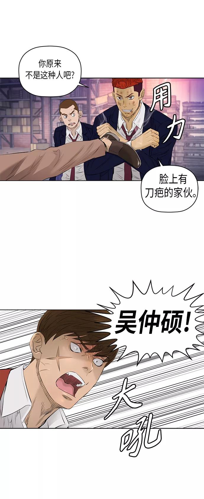 《活得善良点吧》[第2季] 第25话 第22页