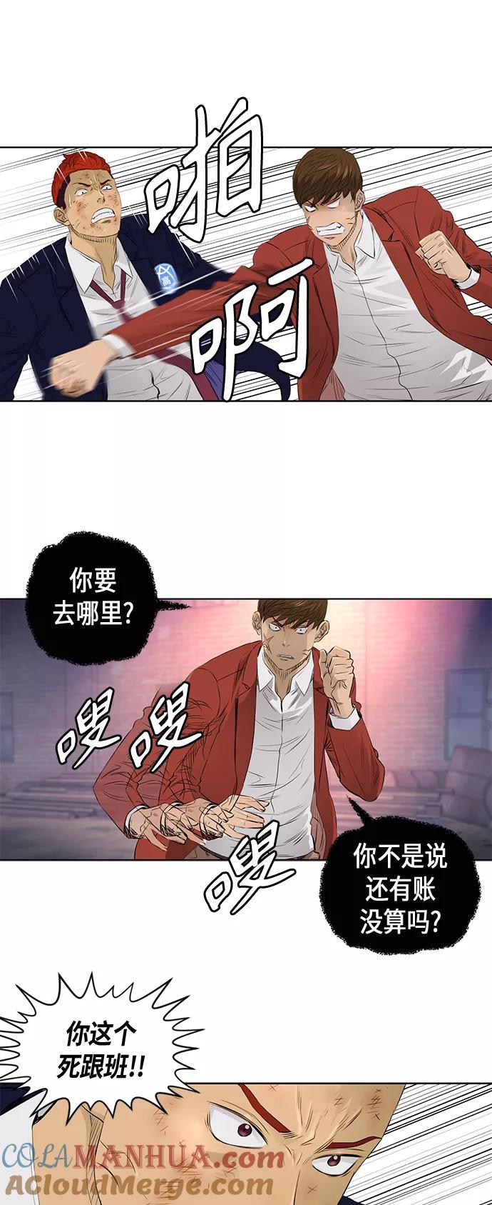 《活得善良点吧》[第2季] 第25话 第29页