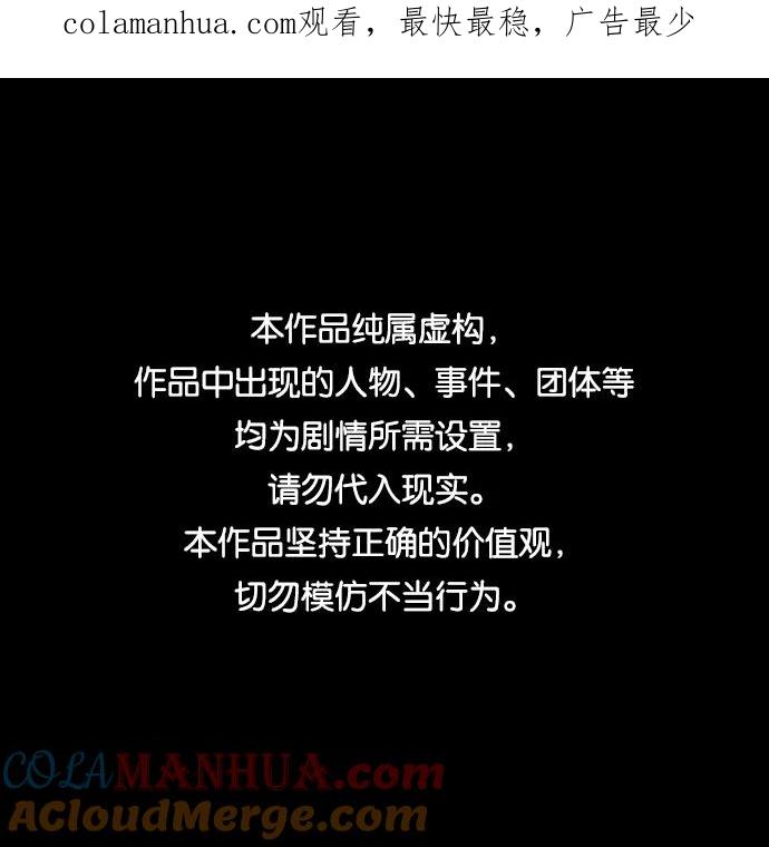 《活得善良点吧》[第2季] 第25话 第1页