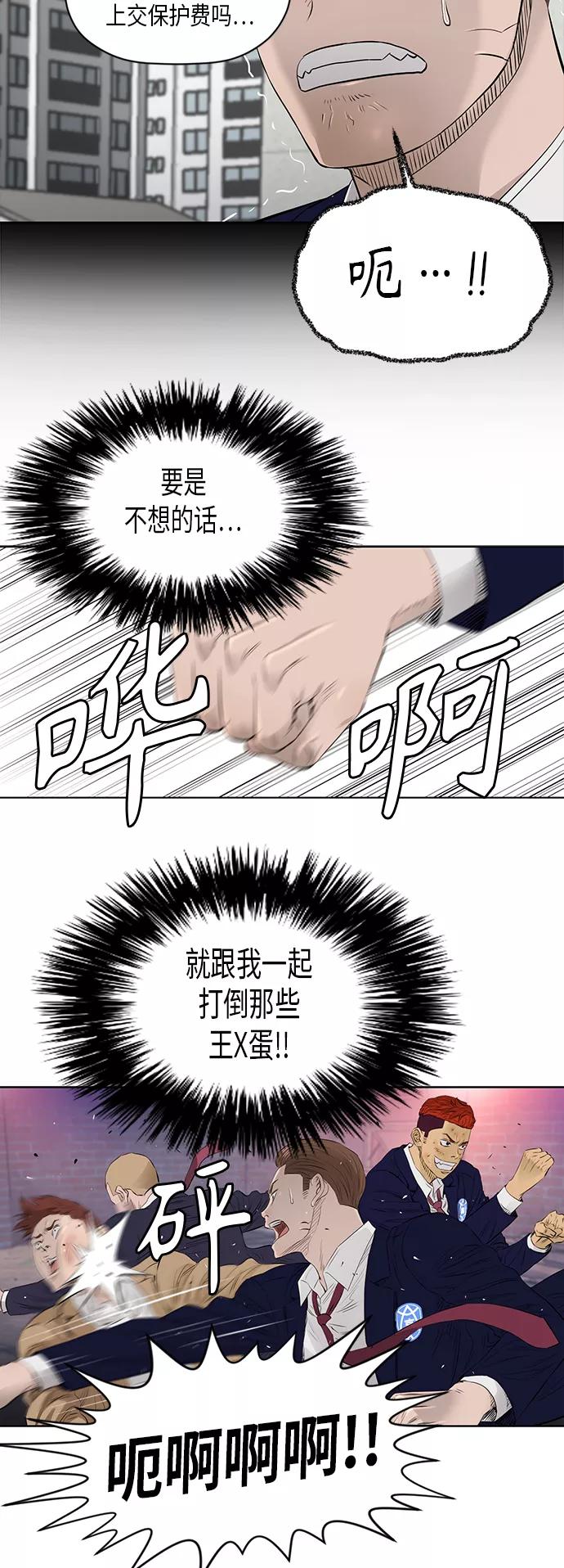 《活得善良点吧》[第2季] 第25话 第12页