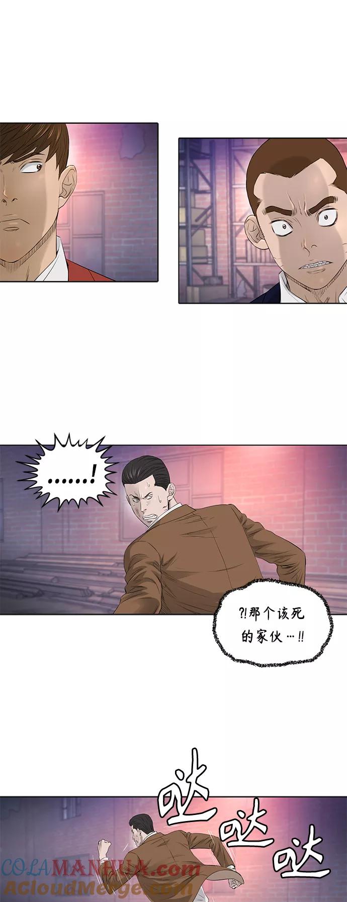 《活得善良点吧》[第2季] 第25话 第27页