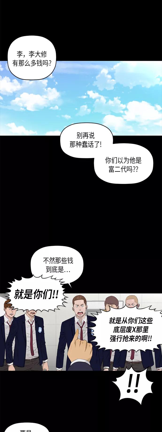 《活得善良点吧》[第2季] 第25话 第8页