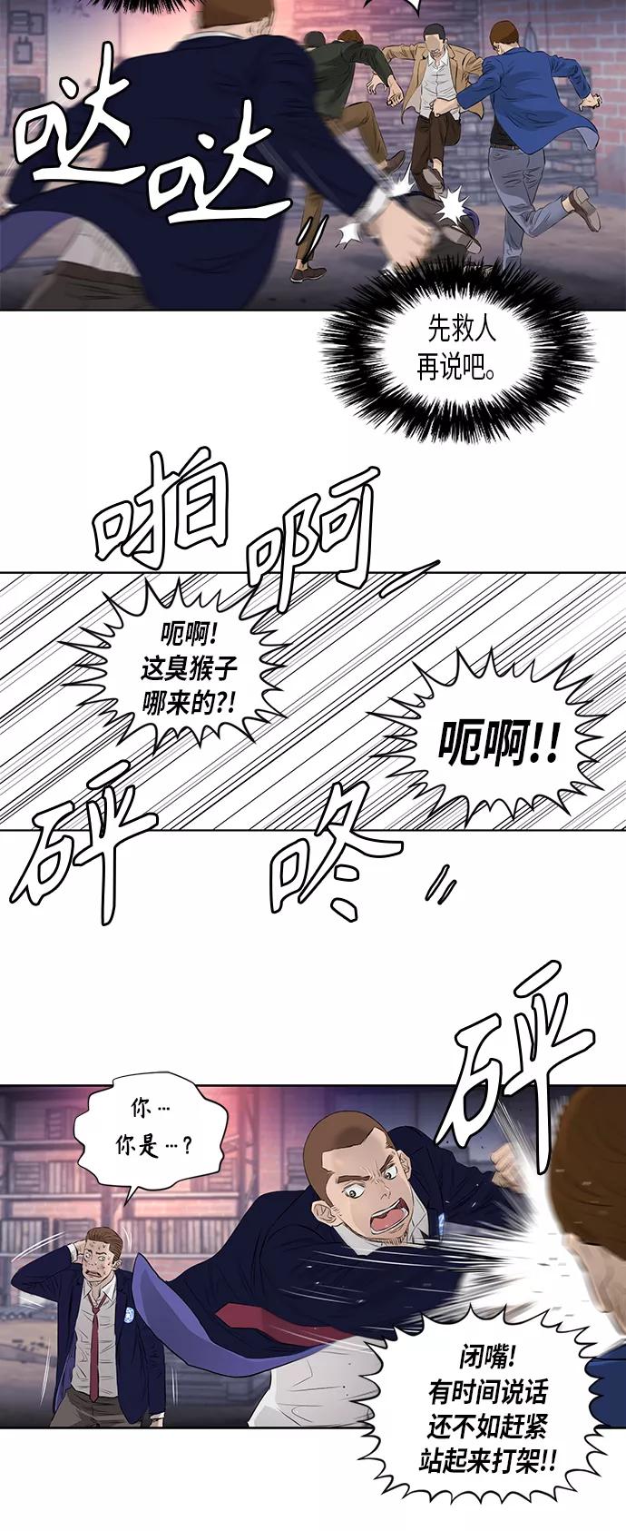《活得善良点吧》[第2季] 第25话 第18页