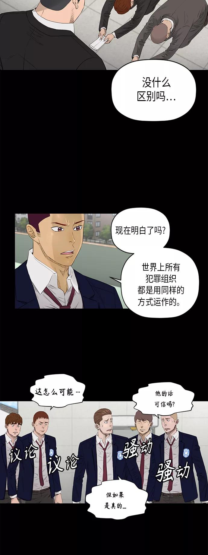 《活得善良点吧》[第2季] 第25话 第10页