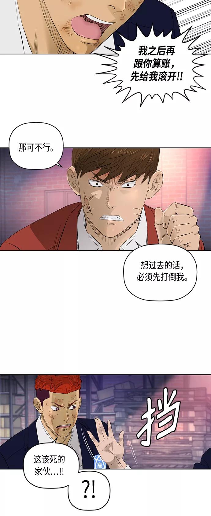 《活得善良点吧》[第2季] 第25话 第30页