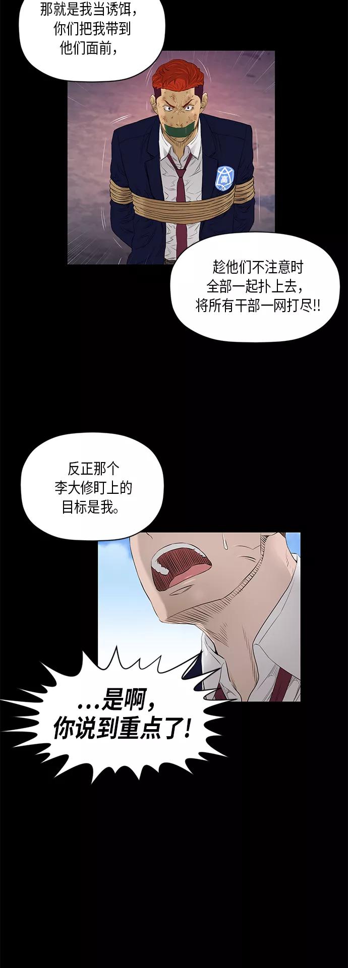 《活得善良点吧》[第2季] 第25话 第4页