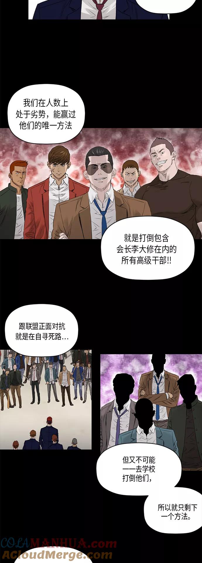 《活得善良点吧》[第2季] 第25话 第3页