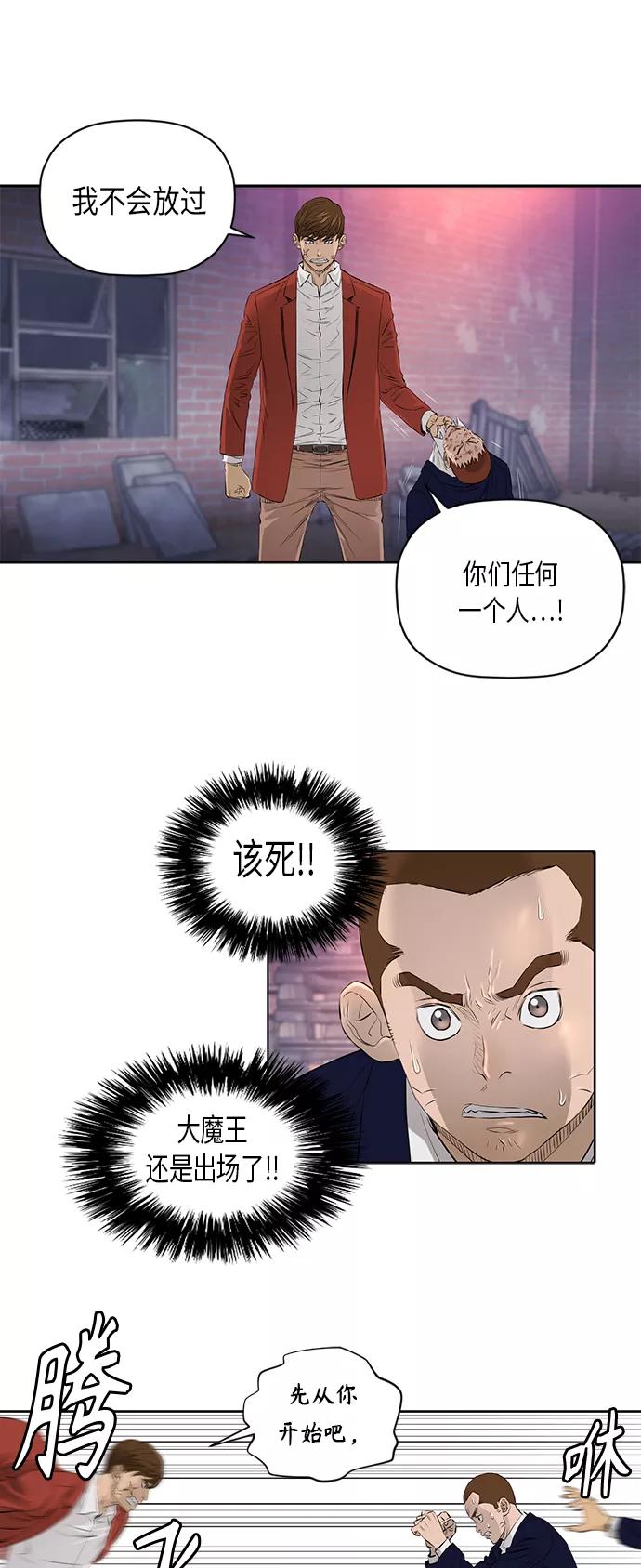 《活得善良点吧》[第2季] 第25话 第20页