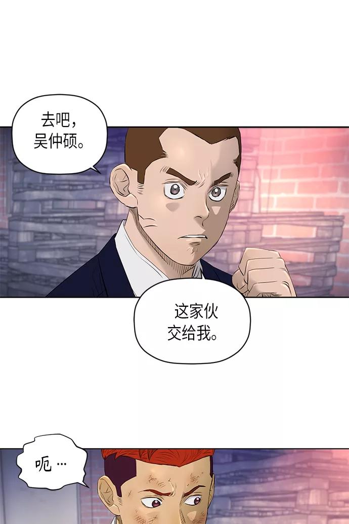 《活得善良点吧》[第2季] 第25话 第32页