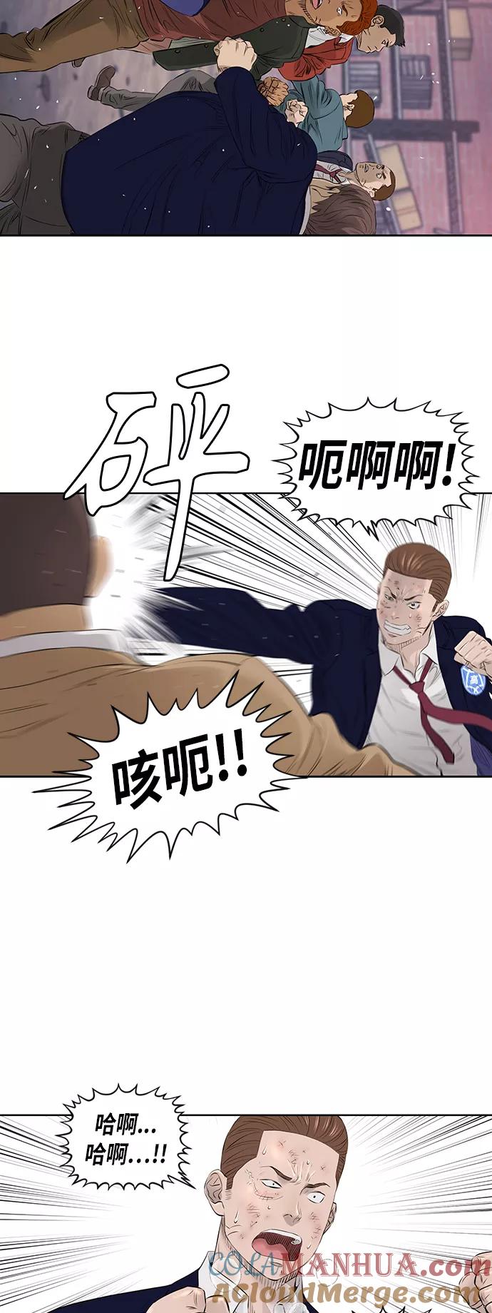 《活得善良点吧》[第2季] 第25话 第15页