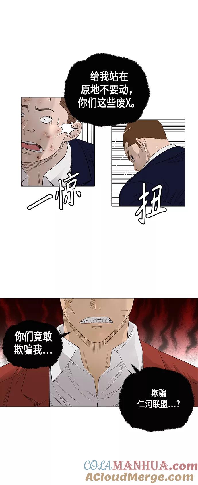 《活得善良点吧》[第2季] 第25话 第19页