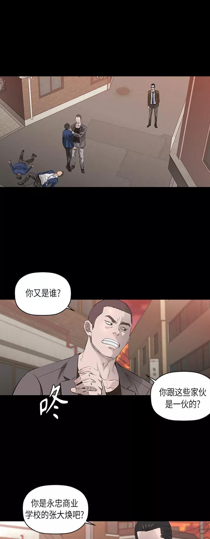 《活得善良点吧》[第2季] 第26话 第16页