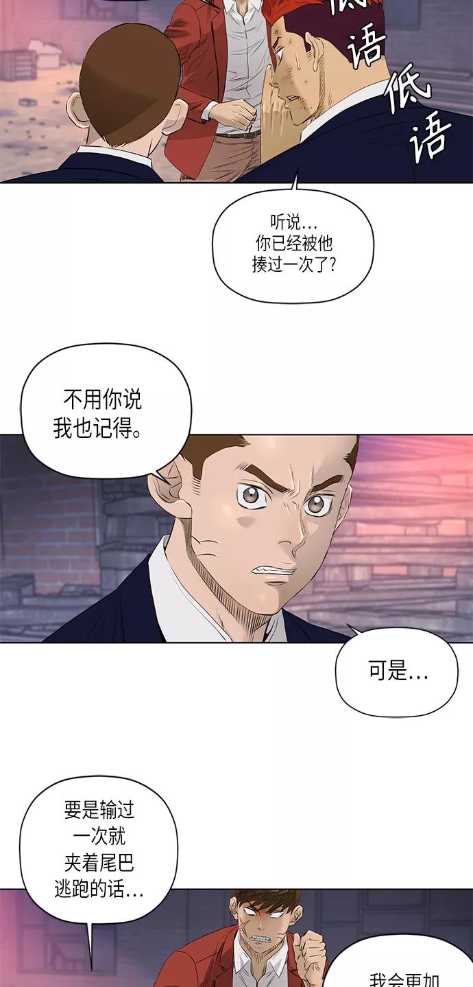 《活得善良点吧》[第2季] 第26话 第4页