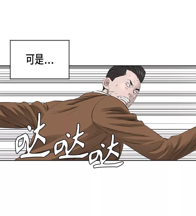 《活得善良点吧》[第2季] 第26话 第22页