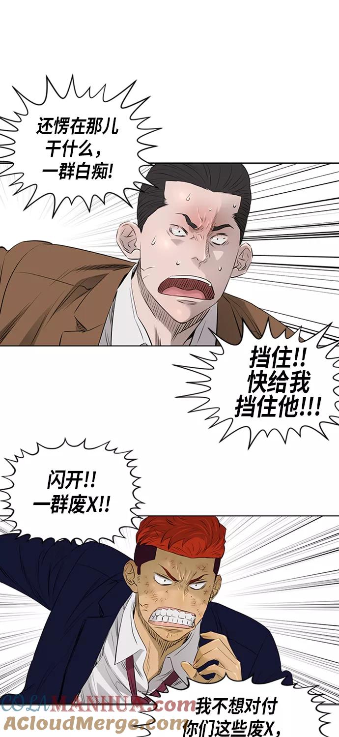 《活得善良点吧》[第2季] 第26话 第29页