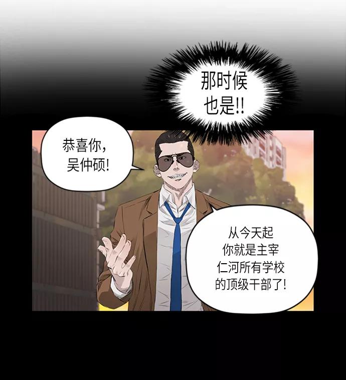 《活得善良点吧》[第2季] 第26话 第24页