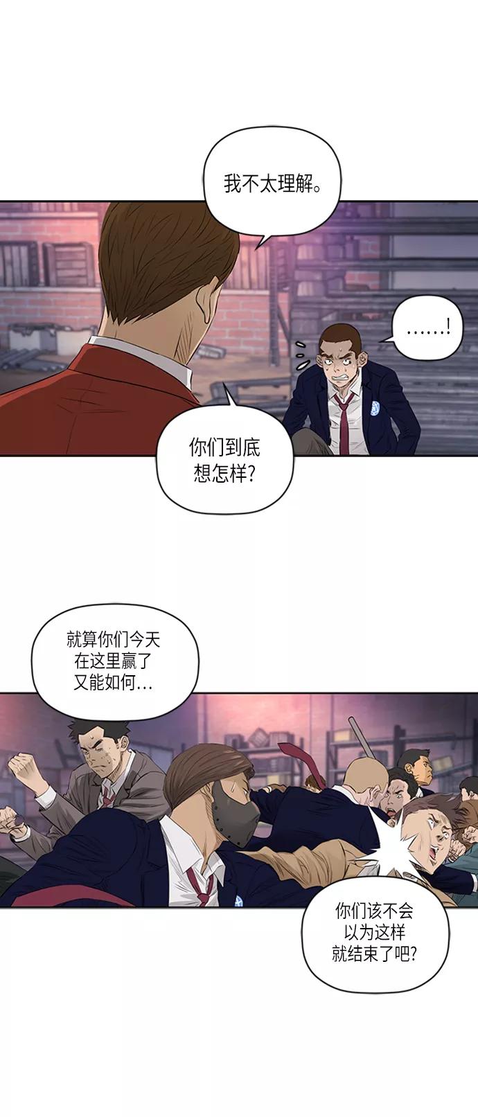 《活得善良点吧》[第2季] 第26话 第38页