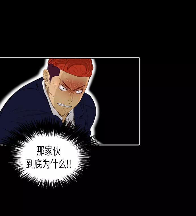 《活得善良点吧》[第2季] 第26话 第26页