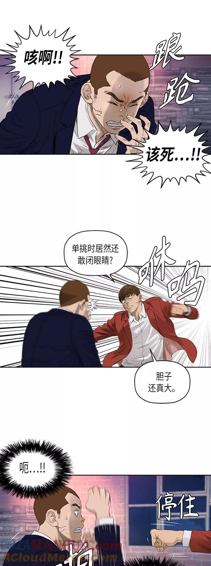 《活得善良点吧》[第2季] 第26话 第33页