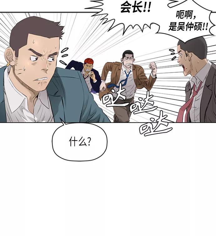 《活得善良点吧》[第2季] 第26话 第28页