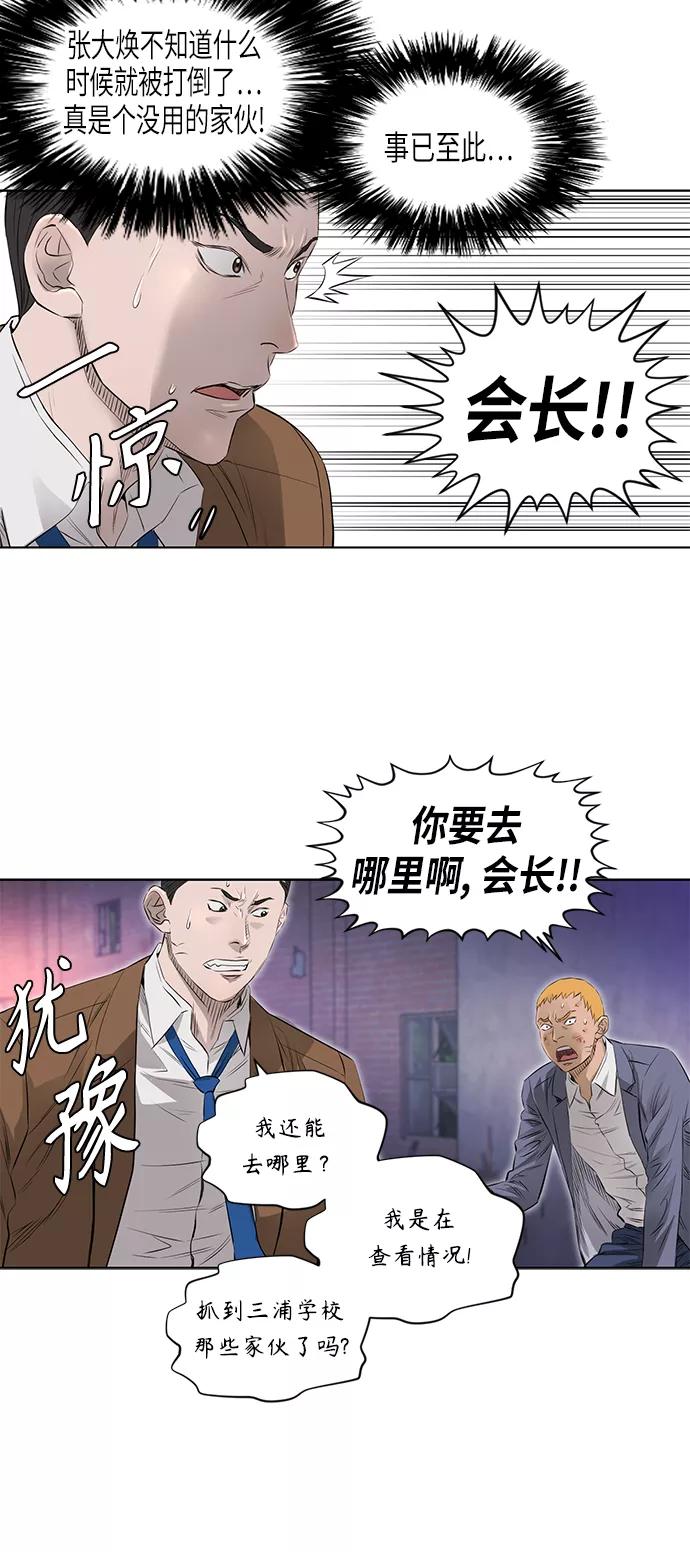 《活得善良点吧》[第2季] 第26话 第12页