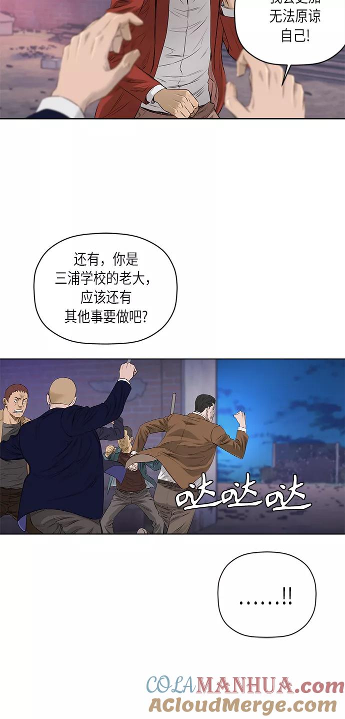 《活得善良点吧》[第2季] 第26话 第5页