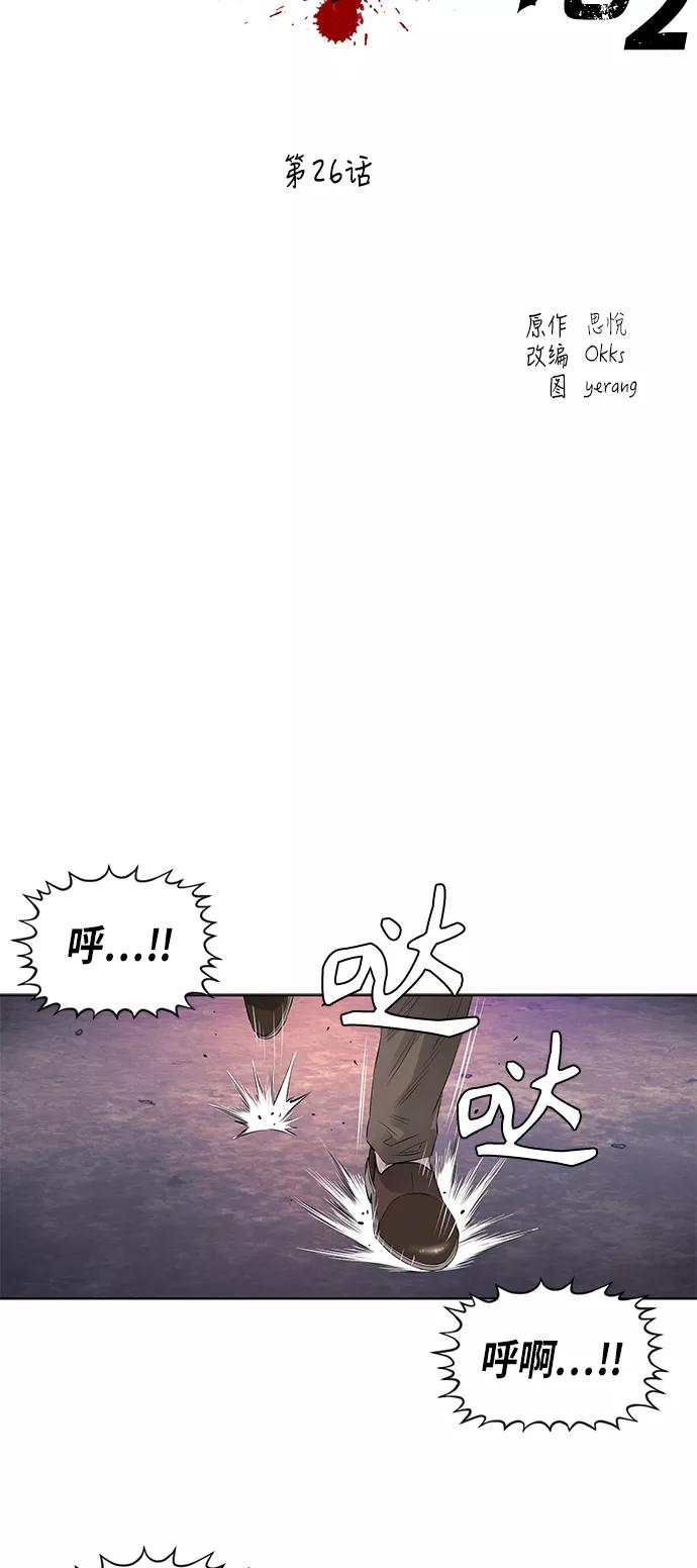《活得善良点吧》[第2季] 第26话 第10页