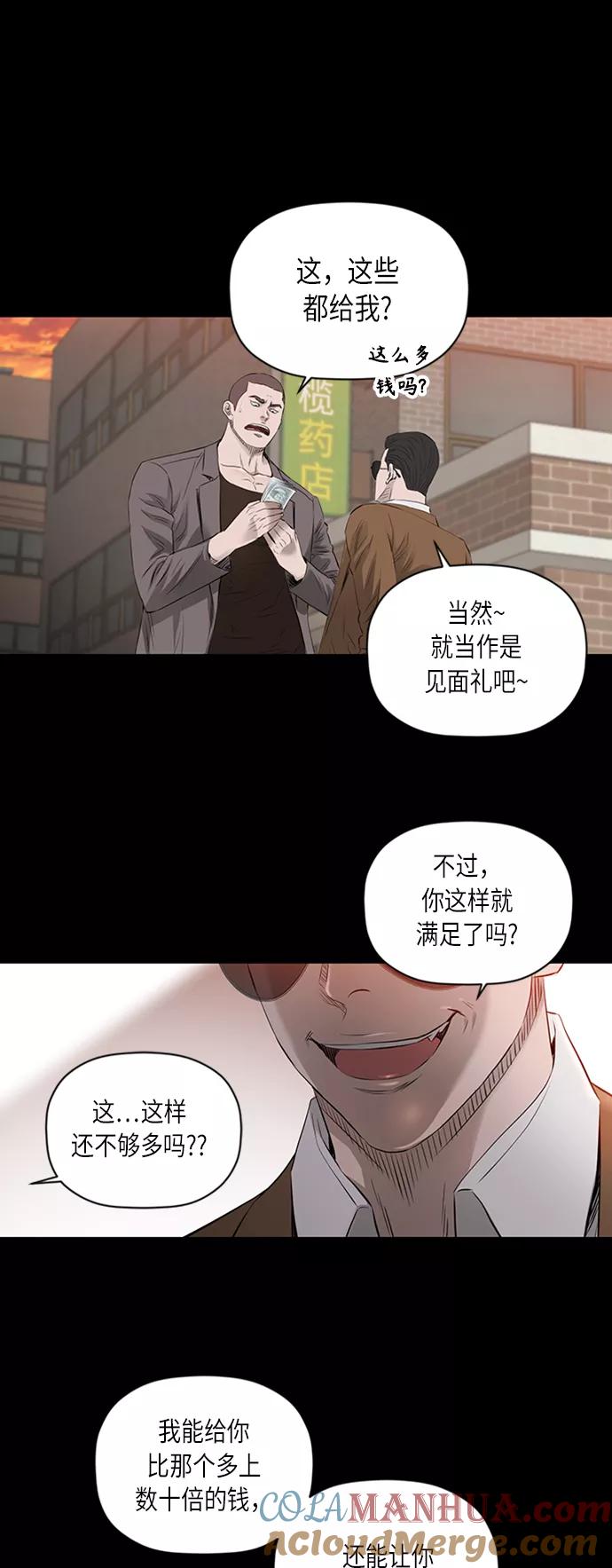 《活得善良点吧》[第2季] 第26话 第19页