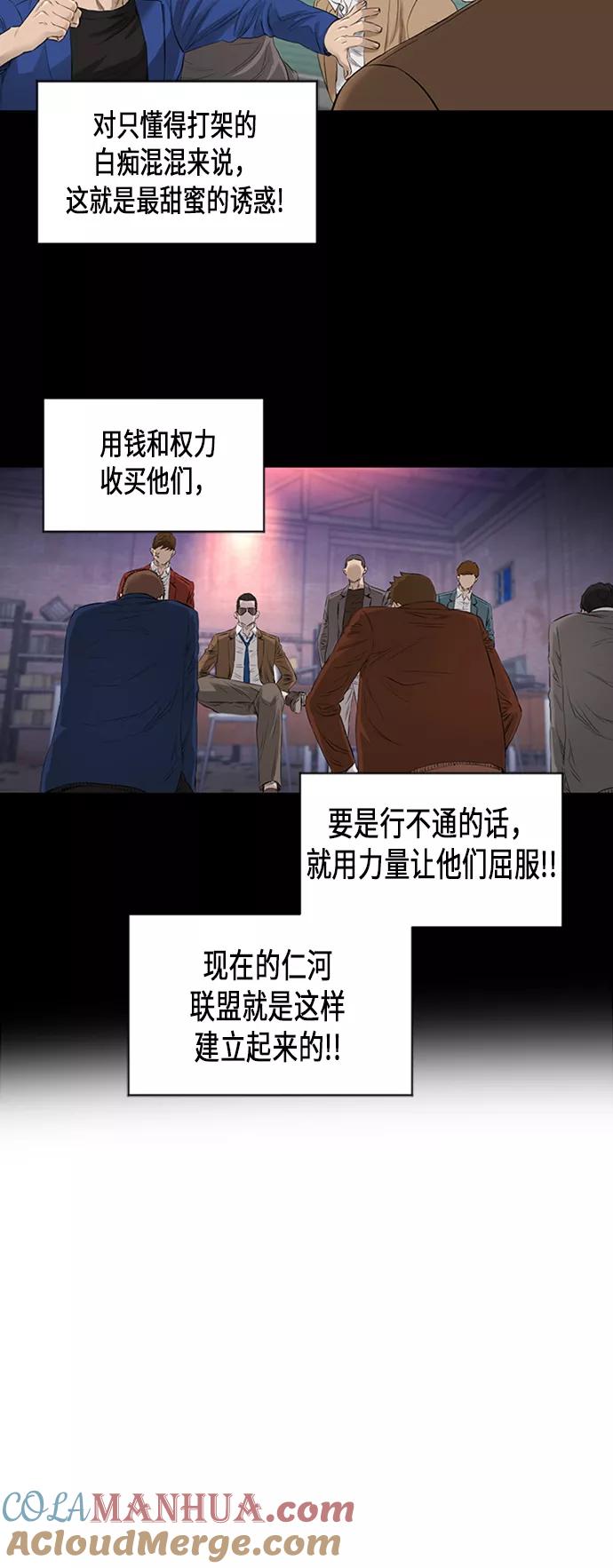 《活得善良点吧》[第2季] 第26话 第21页