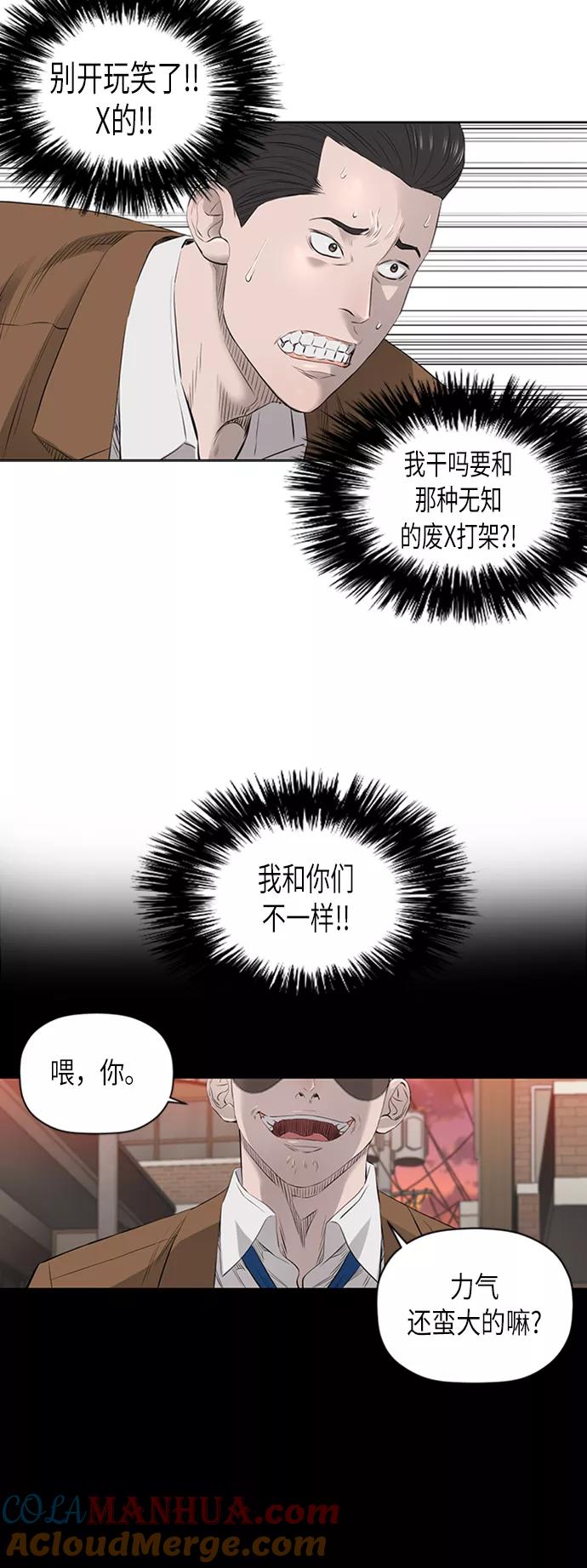 《活得善良点吧》[第2季] 第26话 第15页