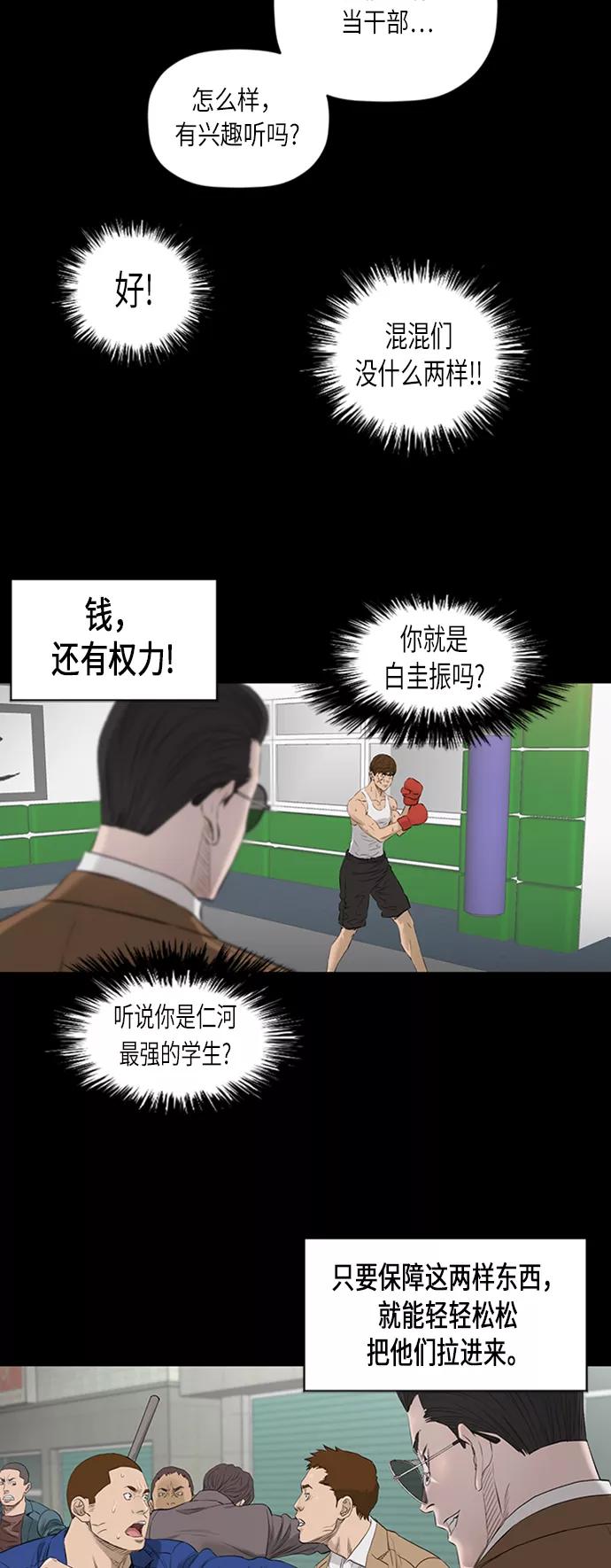 《活得善良点吧》[第2季] 第26话 第20页