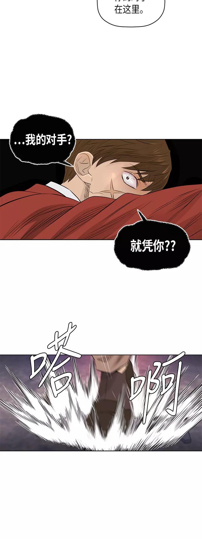 《活得善良点吧》[第2季] 第26话 第8页