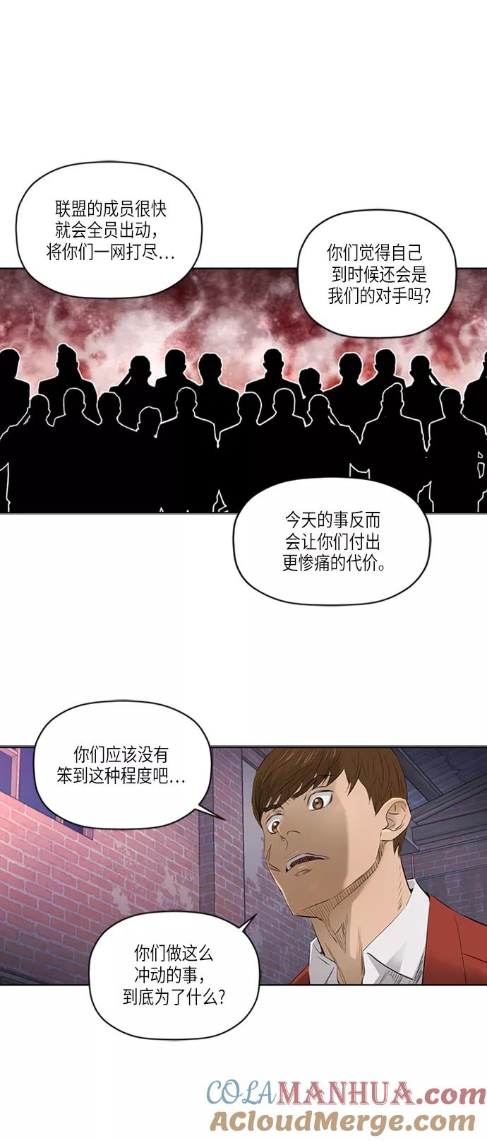 《活得善良点吧》[第2季] 第26话 第39页