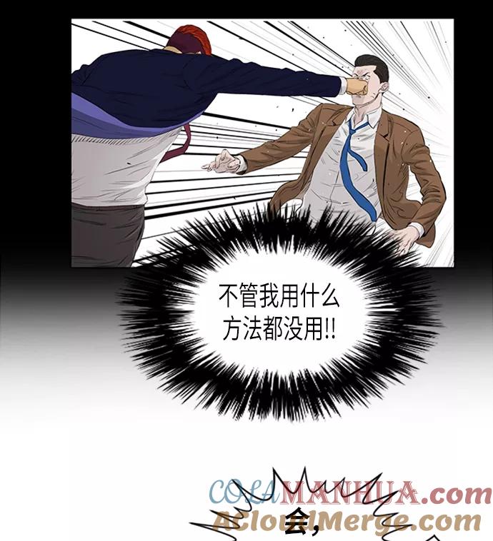 《活得善良点吧》[第2季] 第26话 第27页