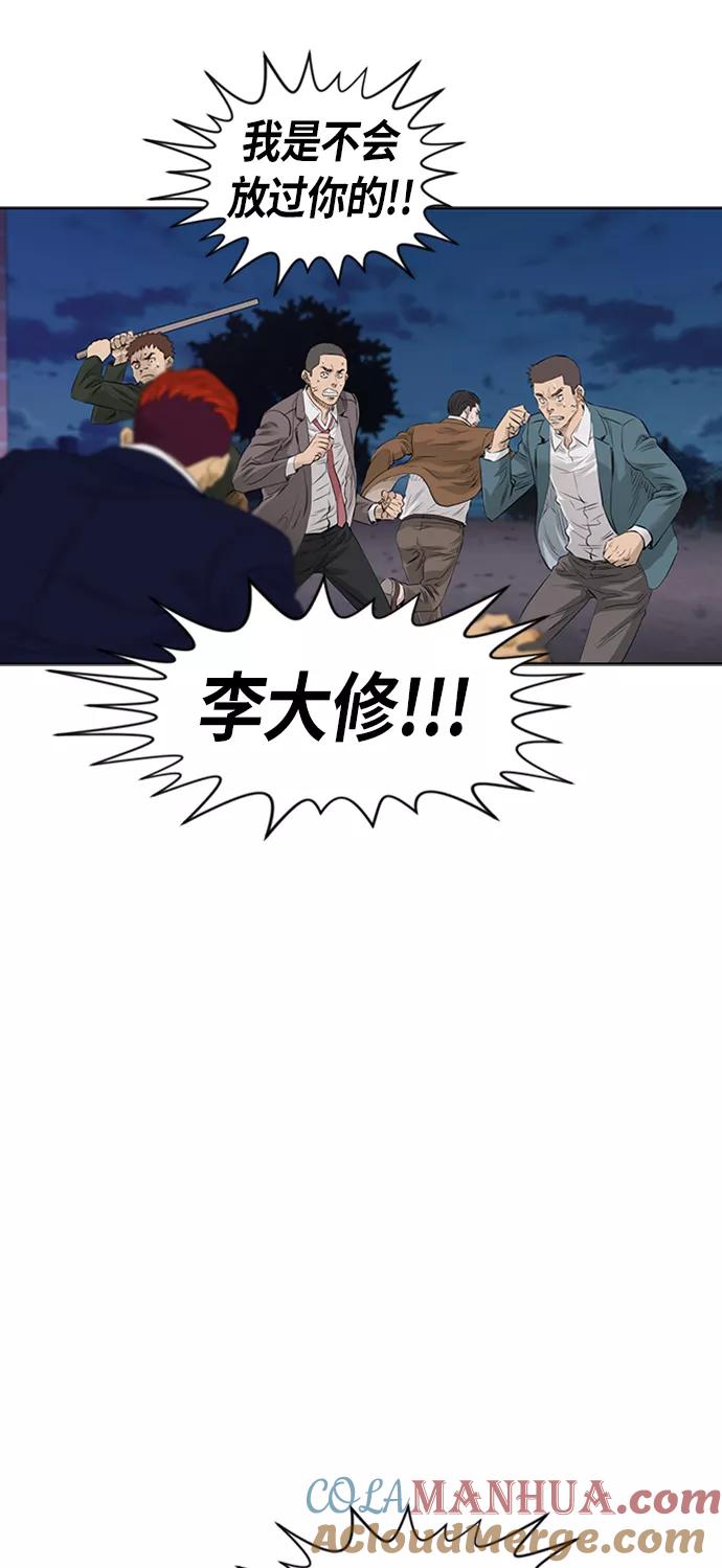 《活得善良点吧》[第2季] 第26话 第31页