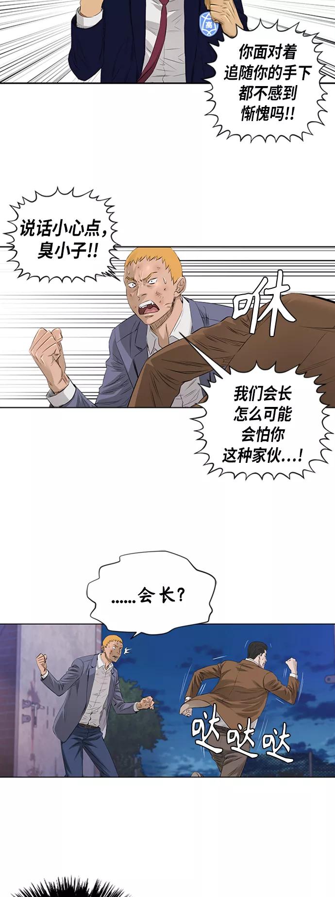 《活得善良点吧》[第2季] 第26话 第14页