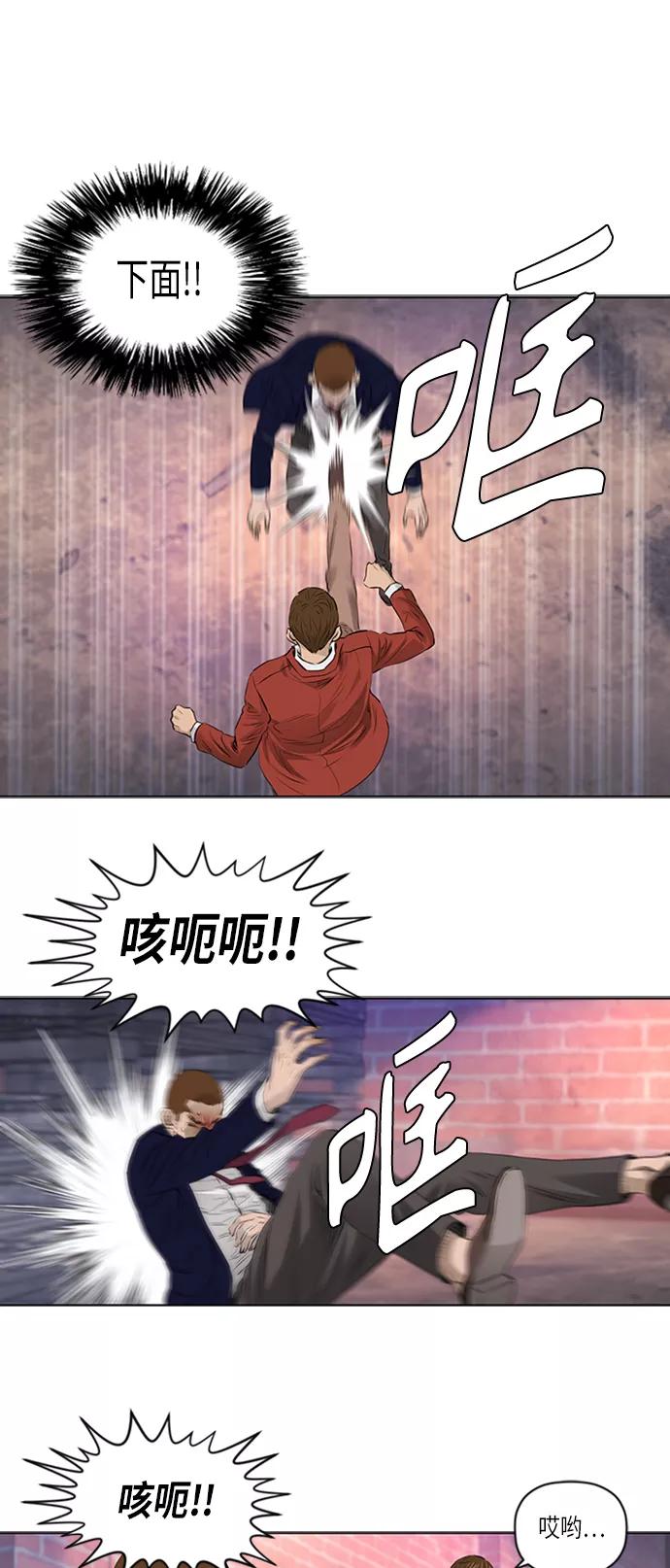 《活得善良点吧》[第2季] 第26话 第36页
