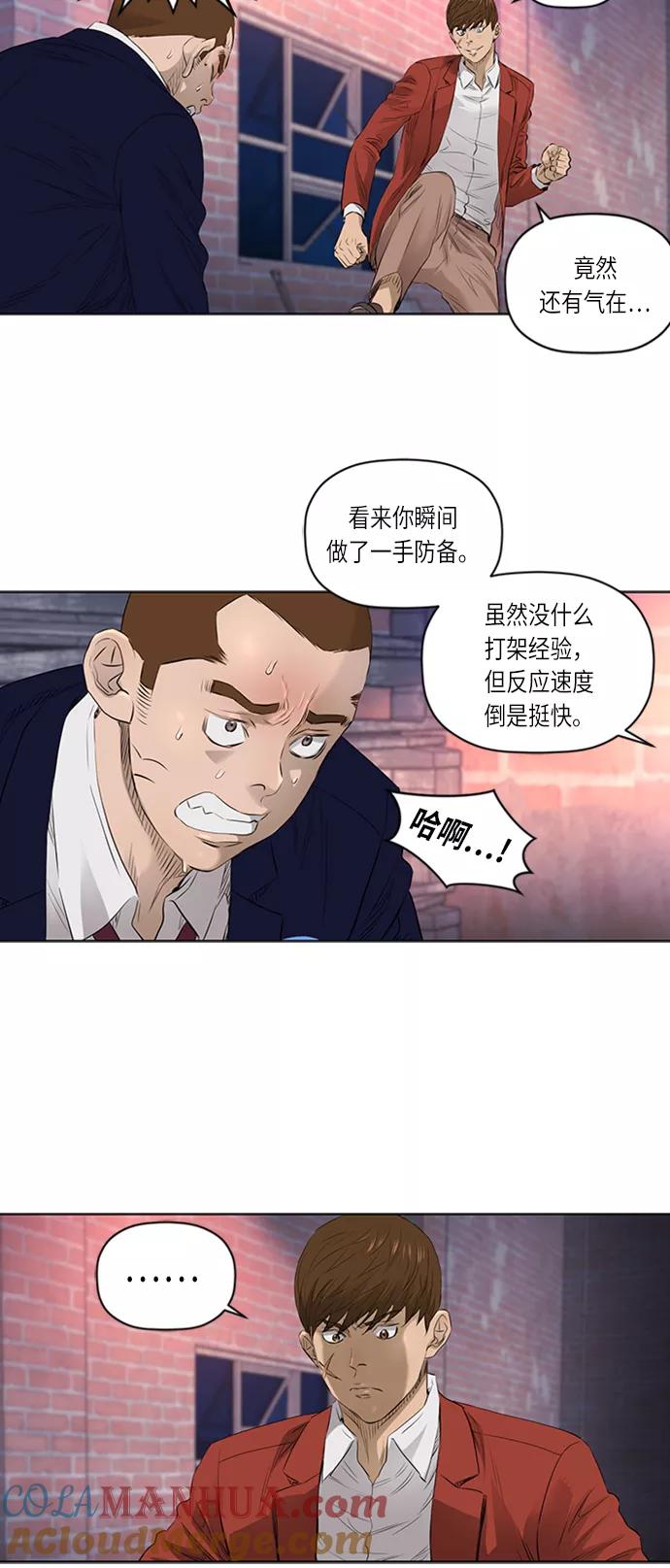 《活得善良点吧》[第2季] 第26话 第37页