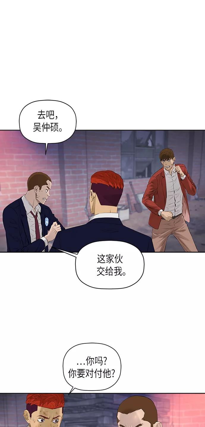 《活得善良点吧》[第2季] 第26话 第2页
